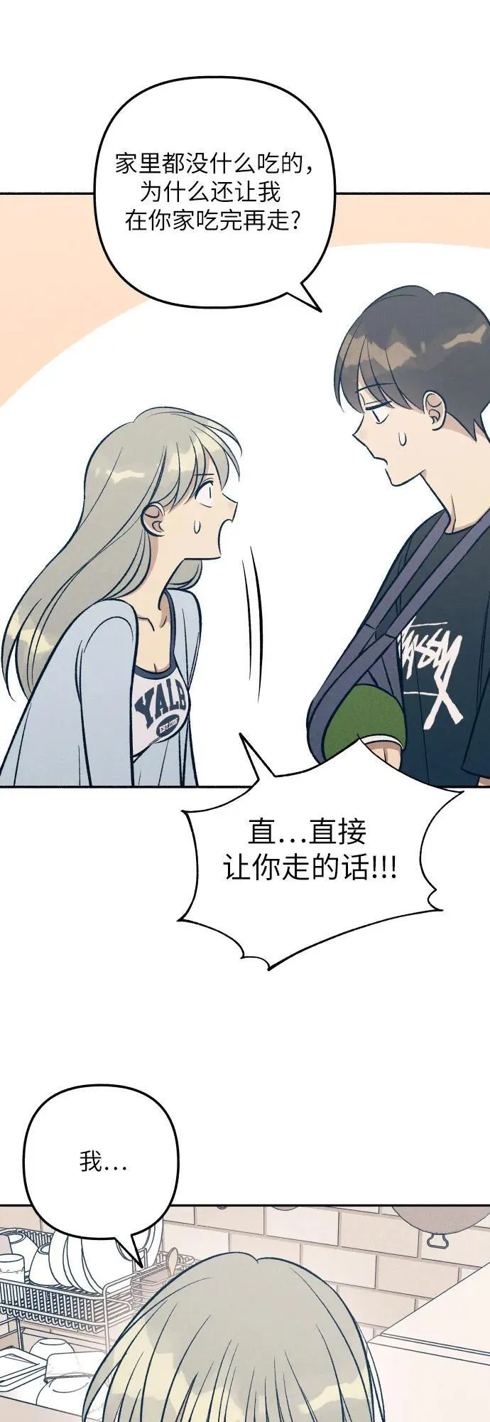 第65话 第20页