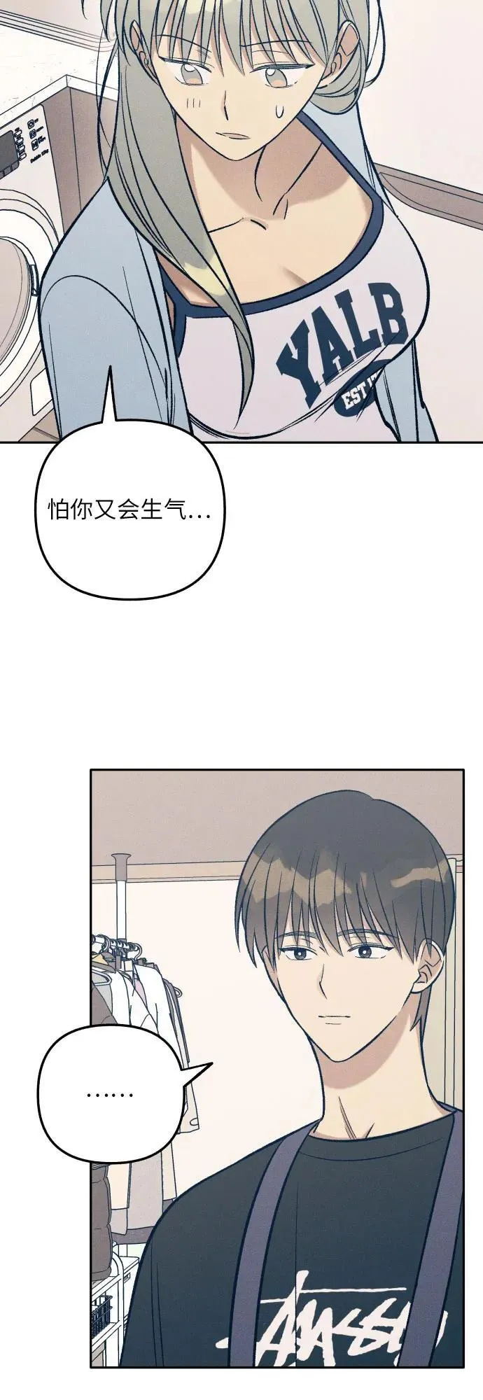 第65话 第21页