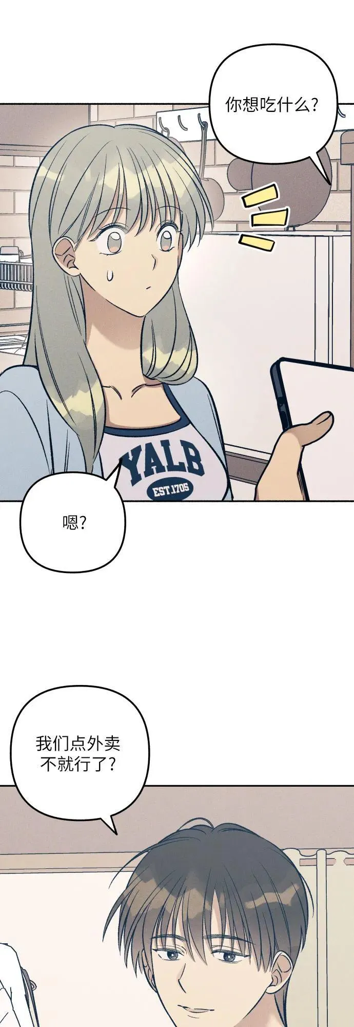 第65话 第23页