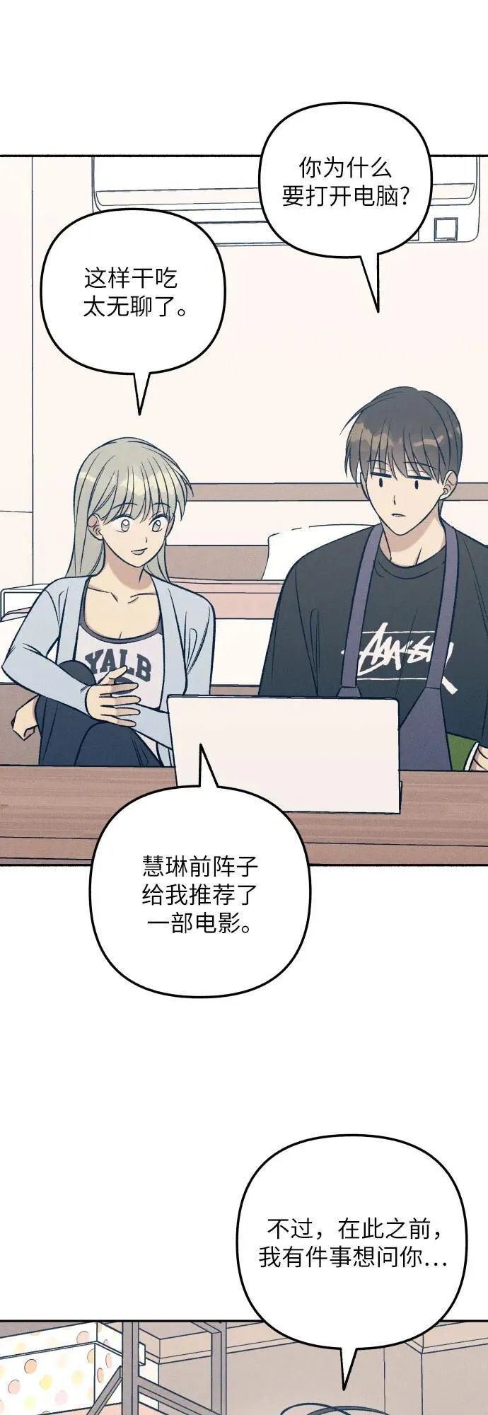 第65话 第26页