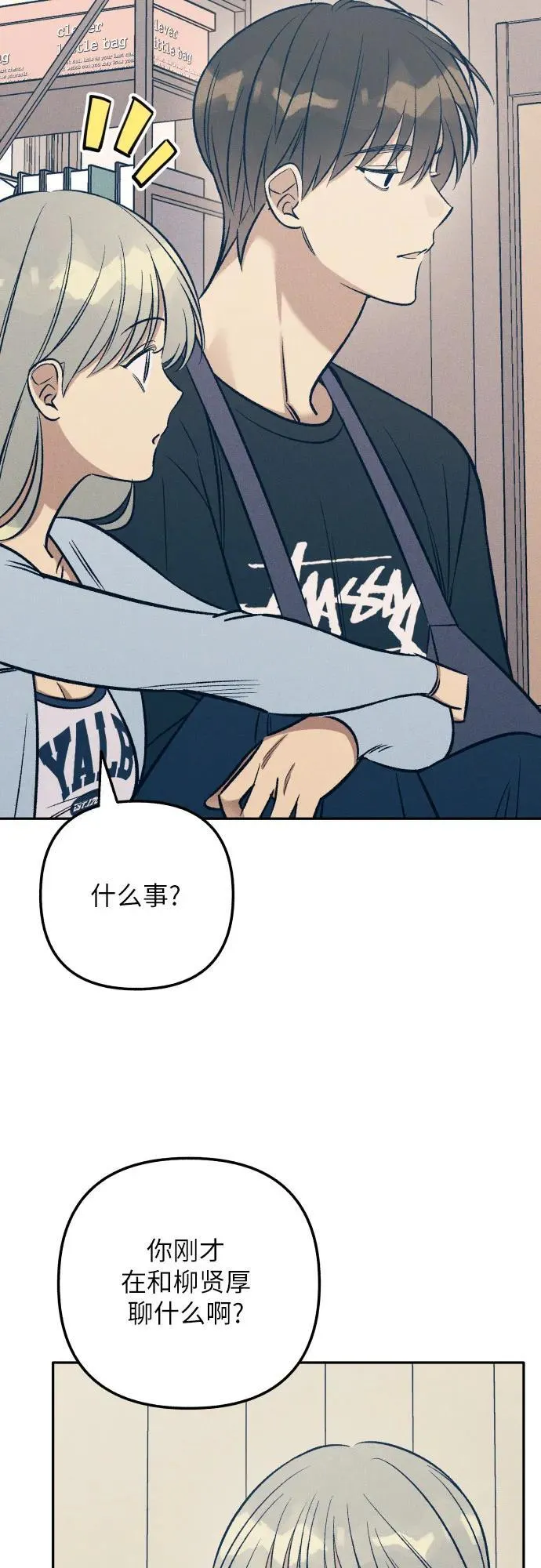 第65话 第27页