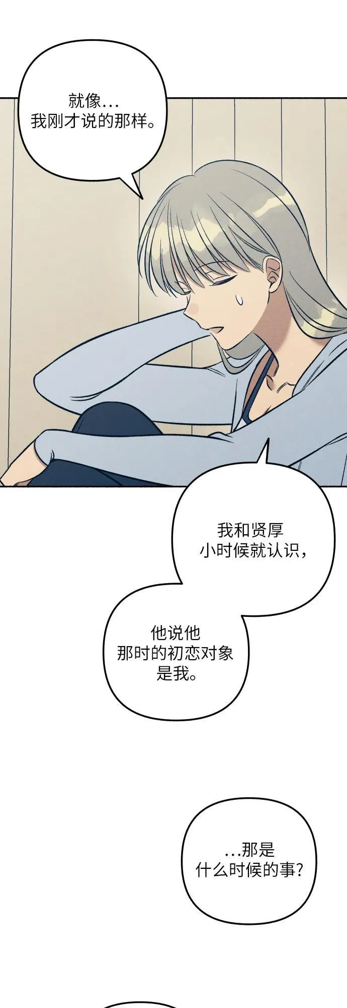 第65话 第29页