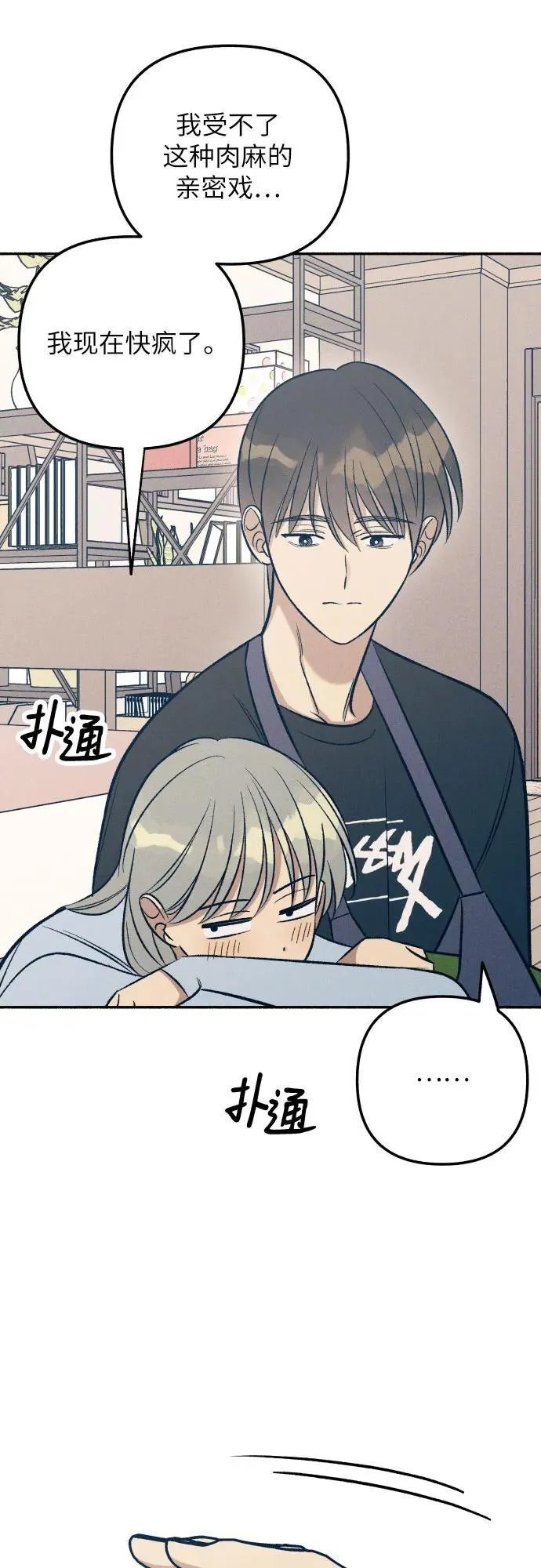 第65话 第47页