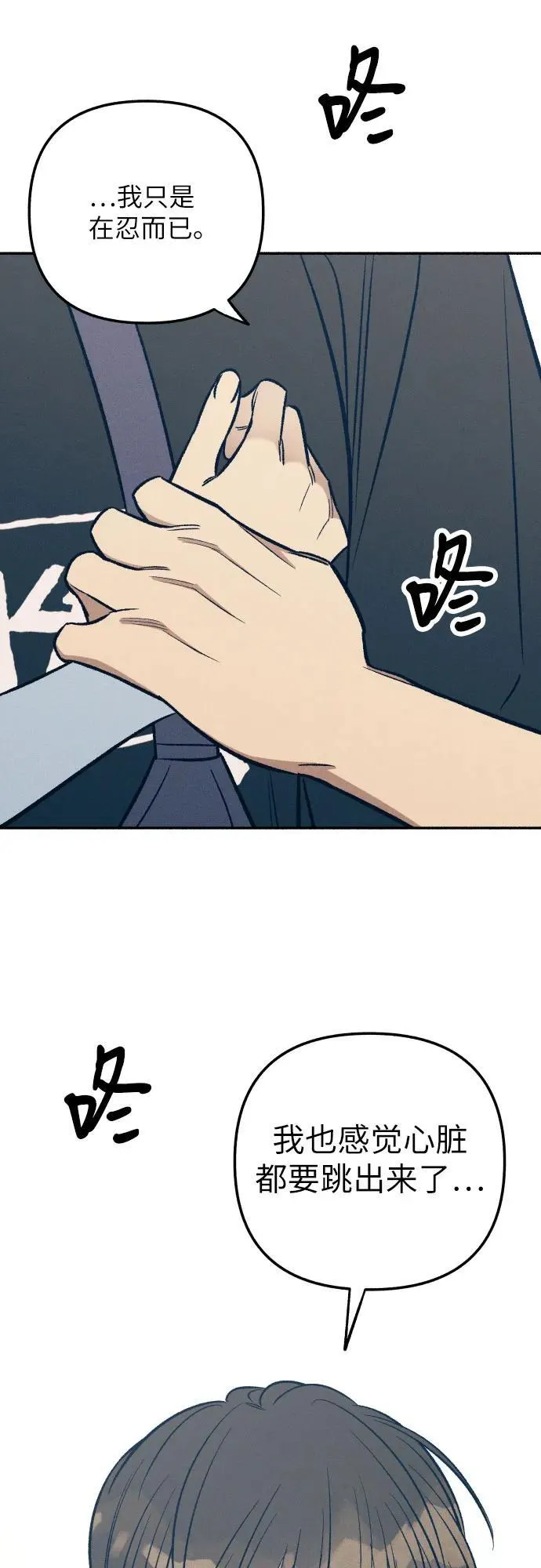 第65话 第50页