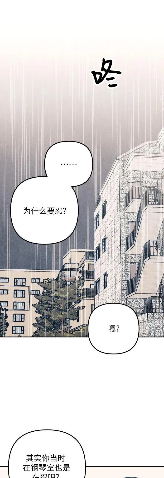 第65话 第53页