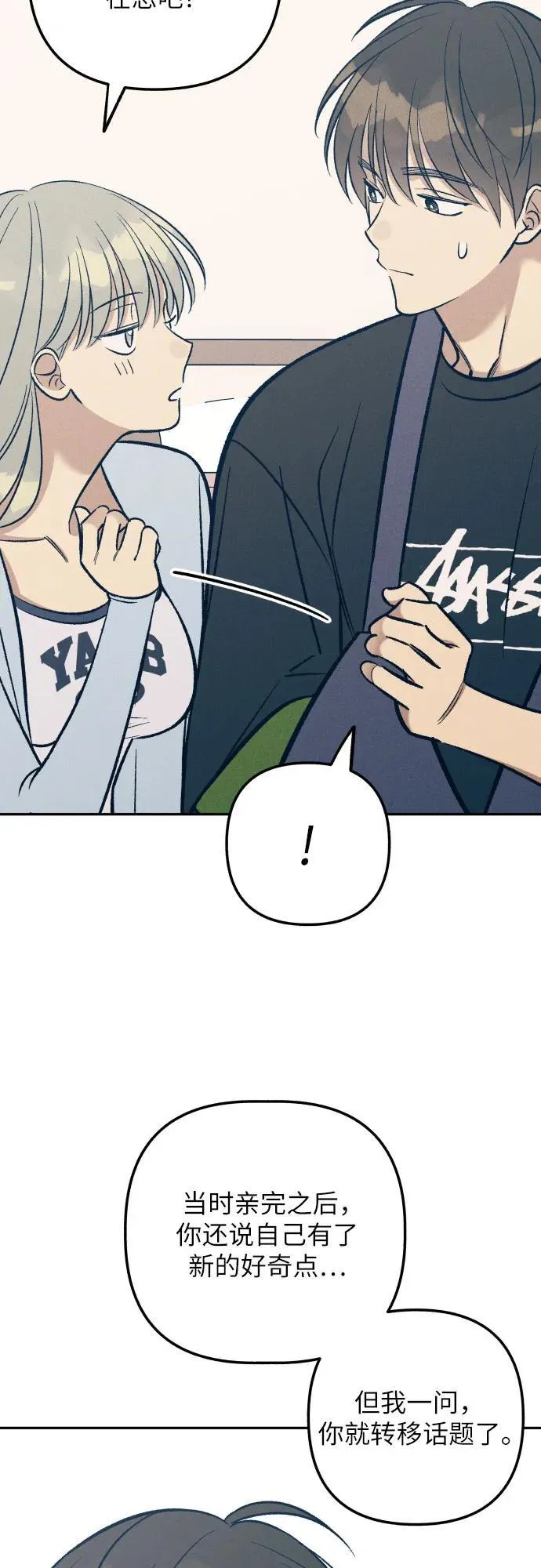 第65话 第54页