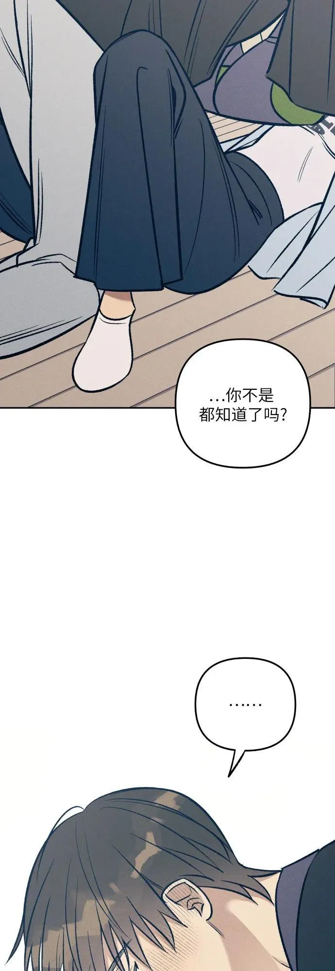 第65话 第65页