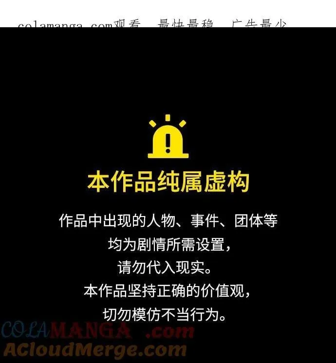 第66话 第1页