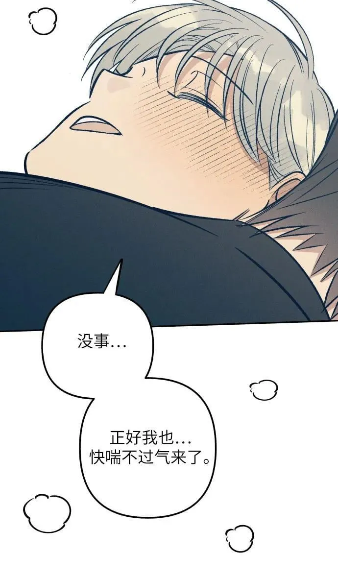 第66话 第8页