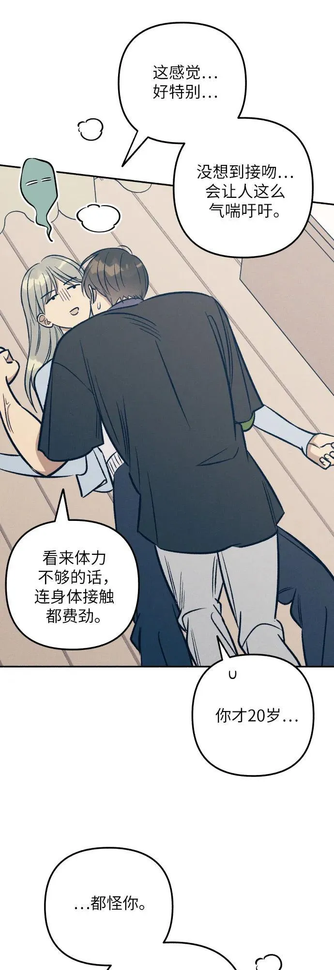 第66话 第9页