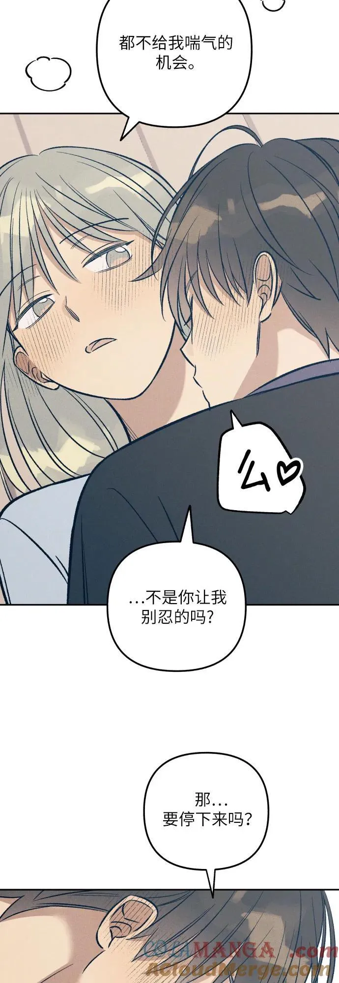 第66话 第10页