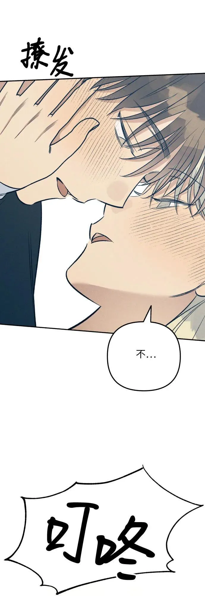第66话 第12页