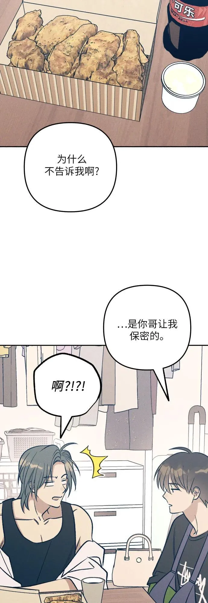 第66话 第27页