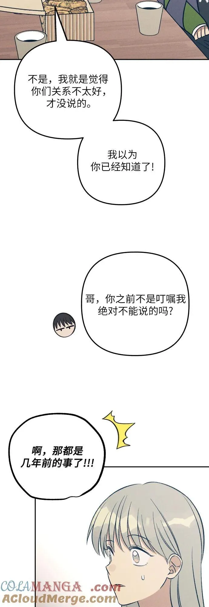 第66话 第28页
