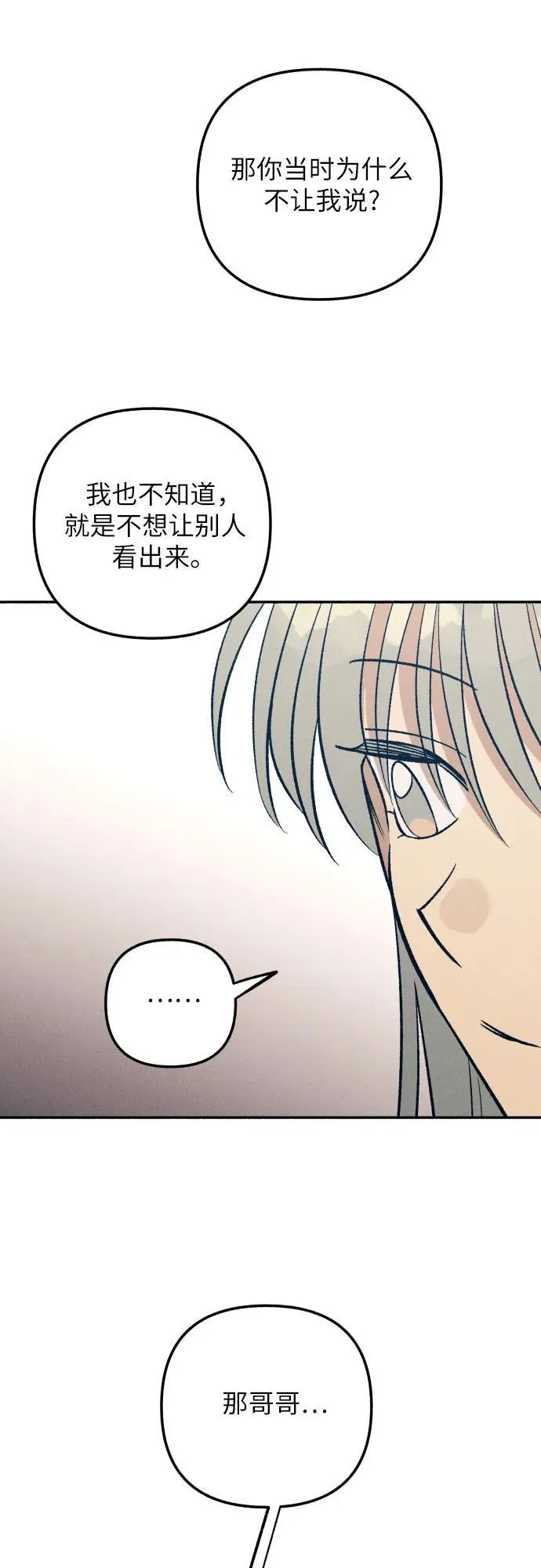 第66话 第30页