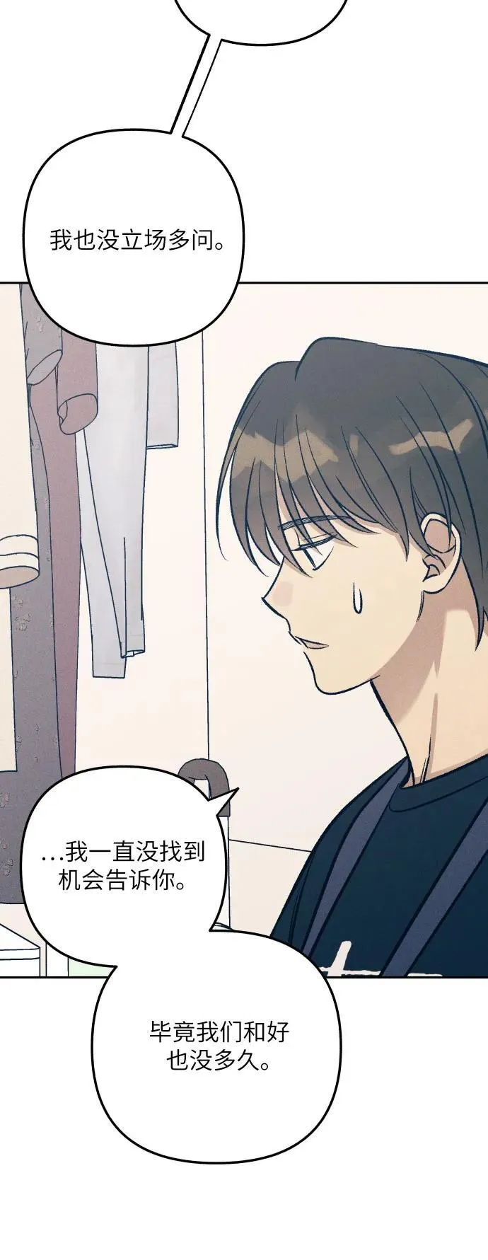 第66话 第32页