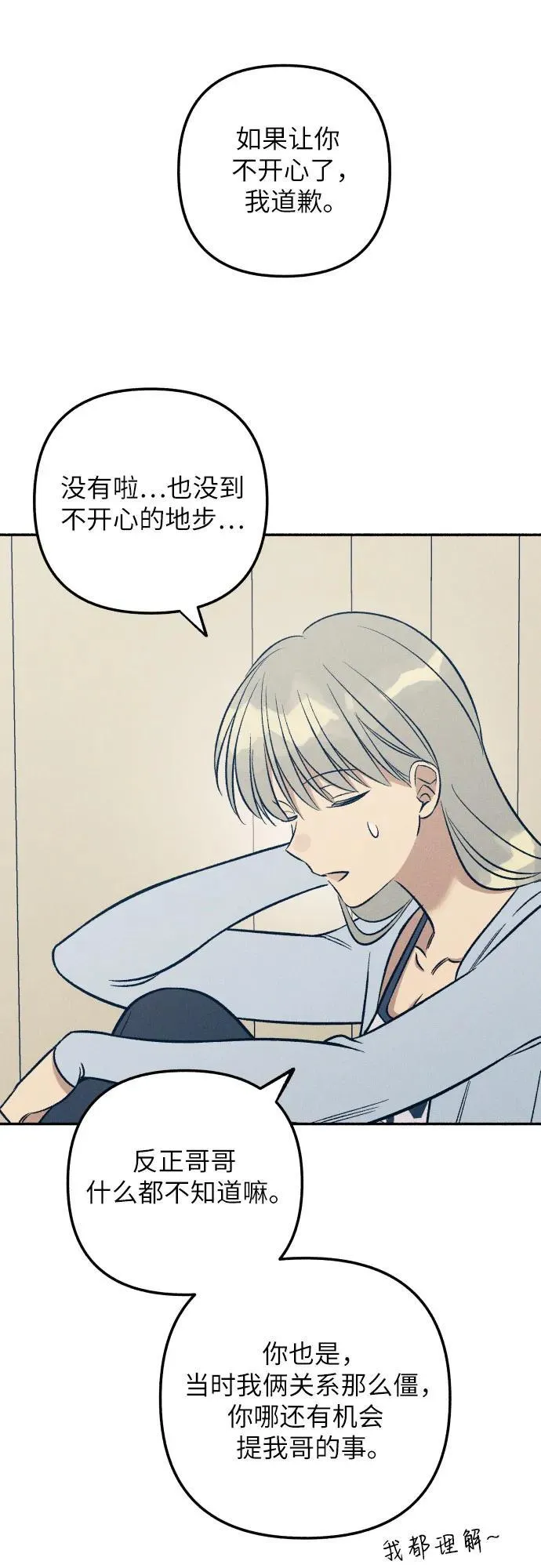 第66话 第33页