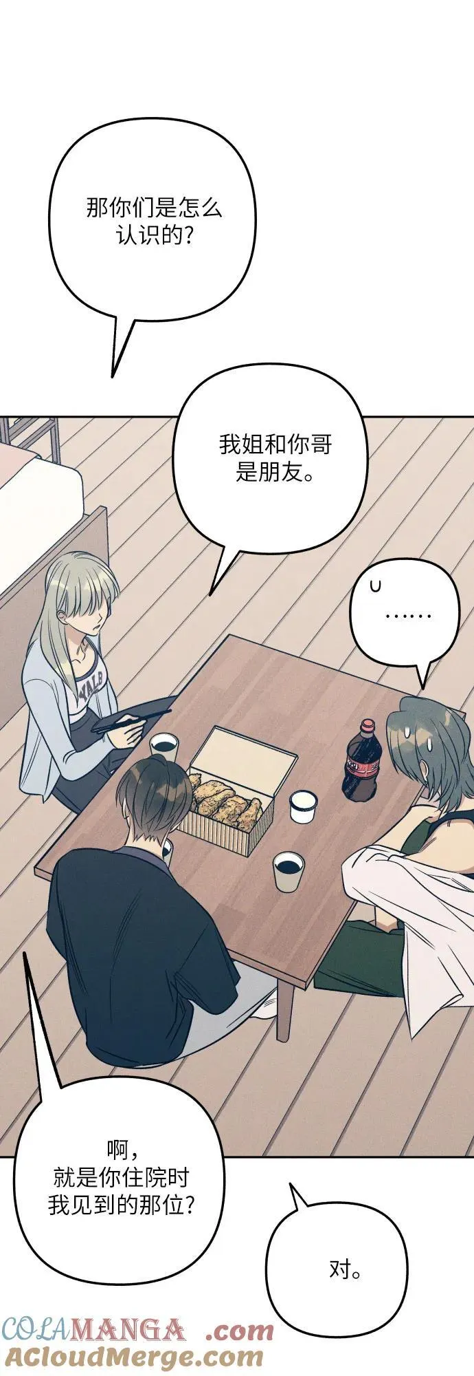 第66话 第34页