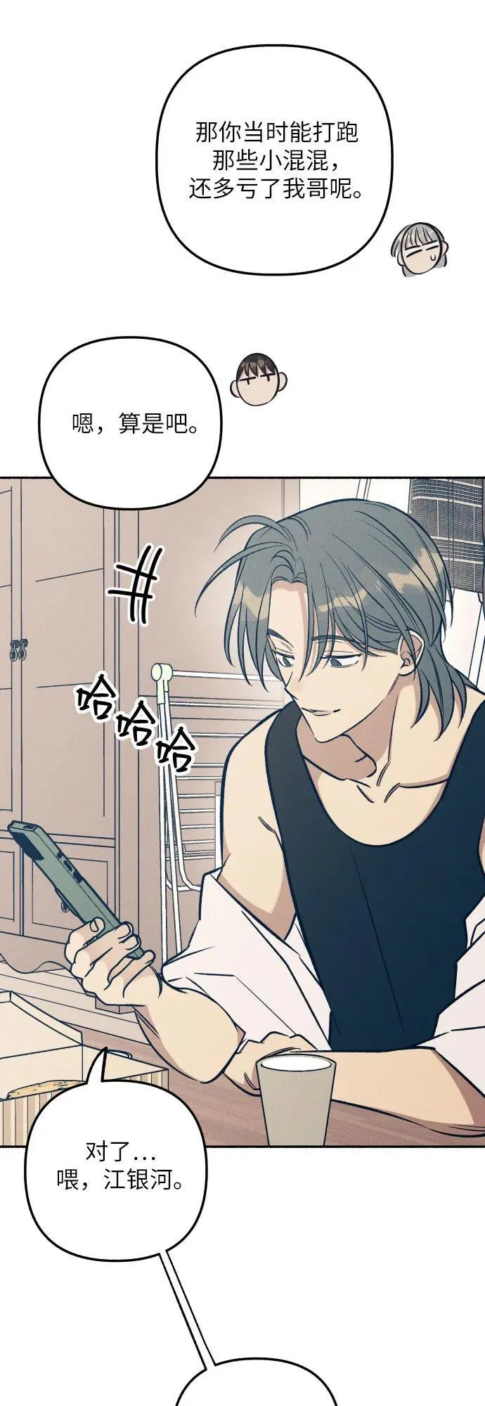 第66话 第36页