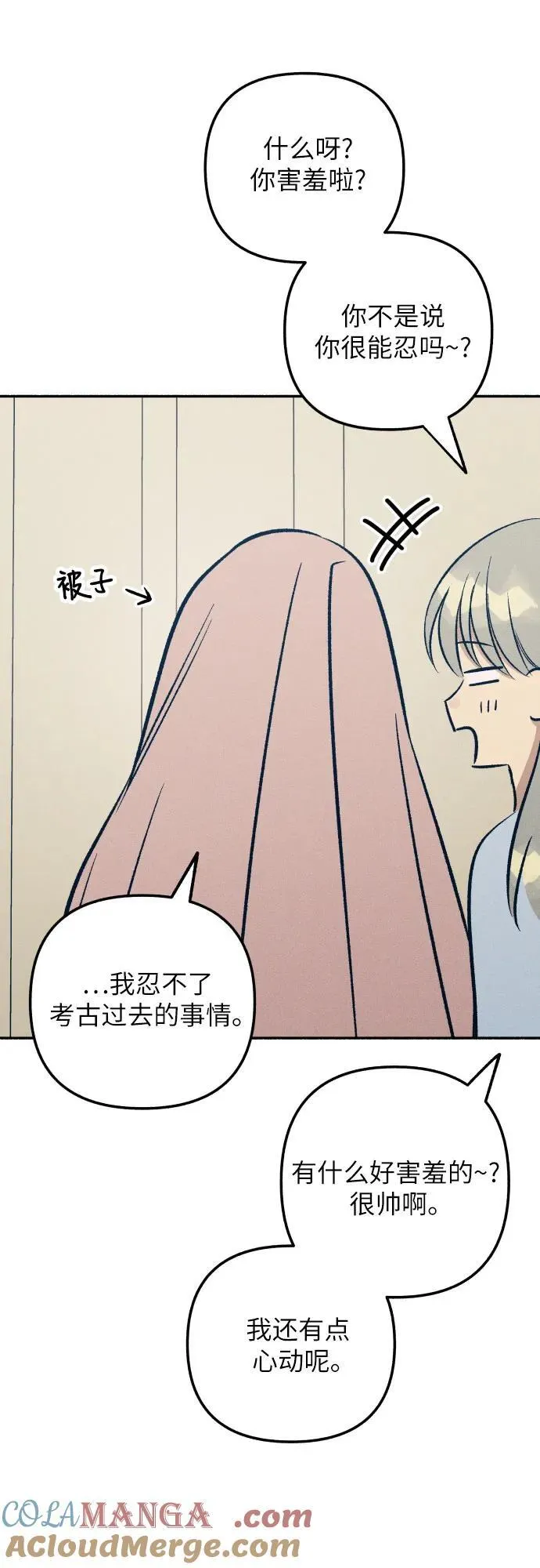 第66话 第43页