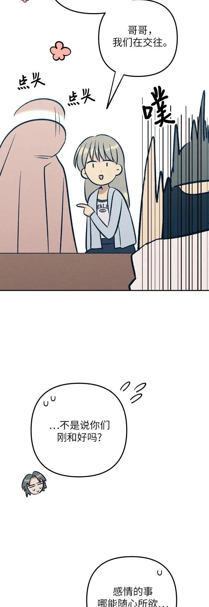 第66话 第47页