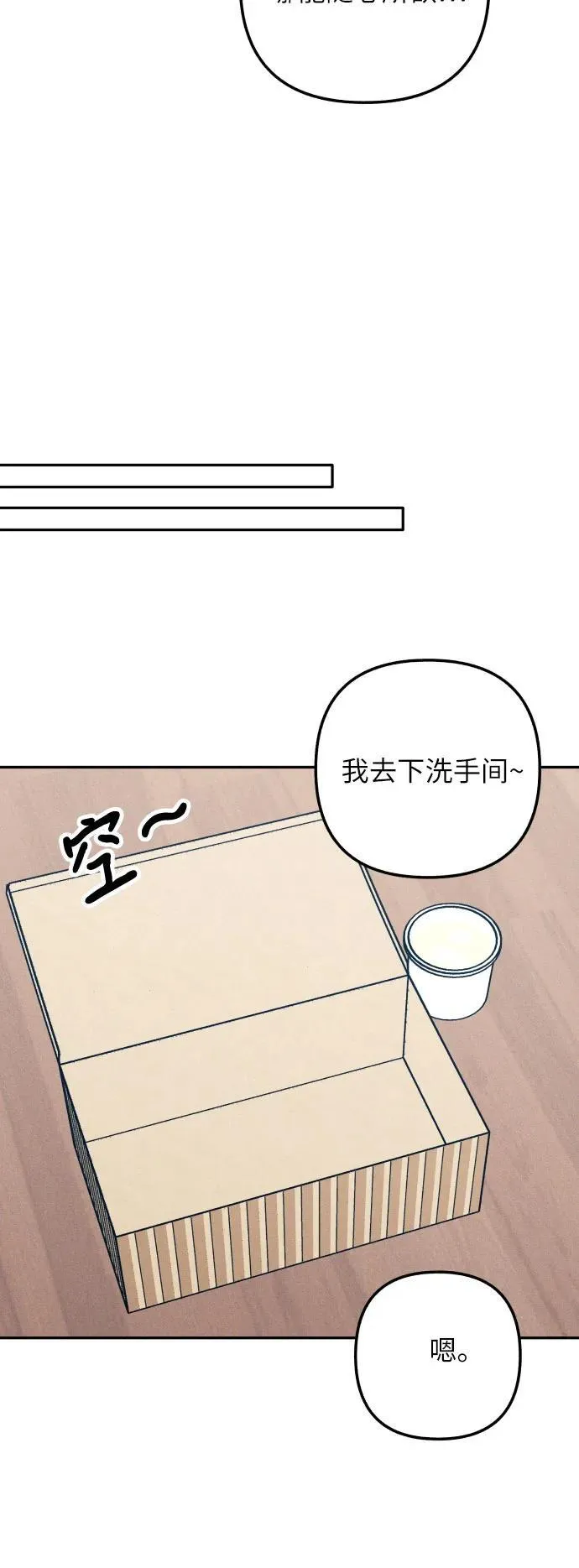 第66话 第48页