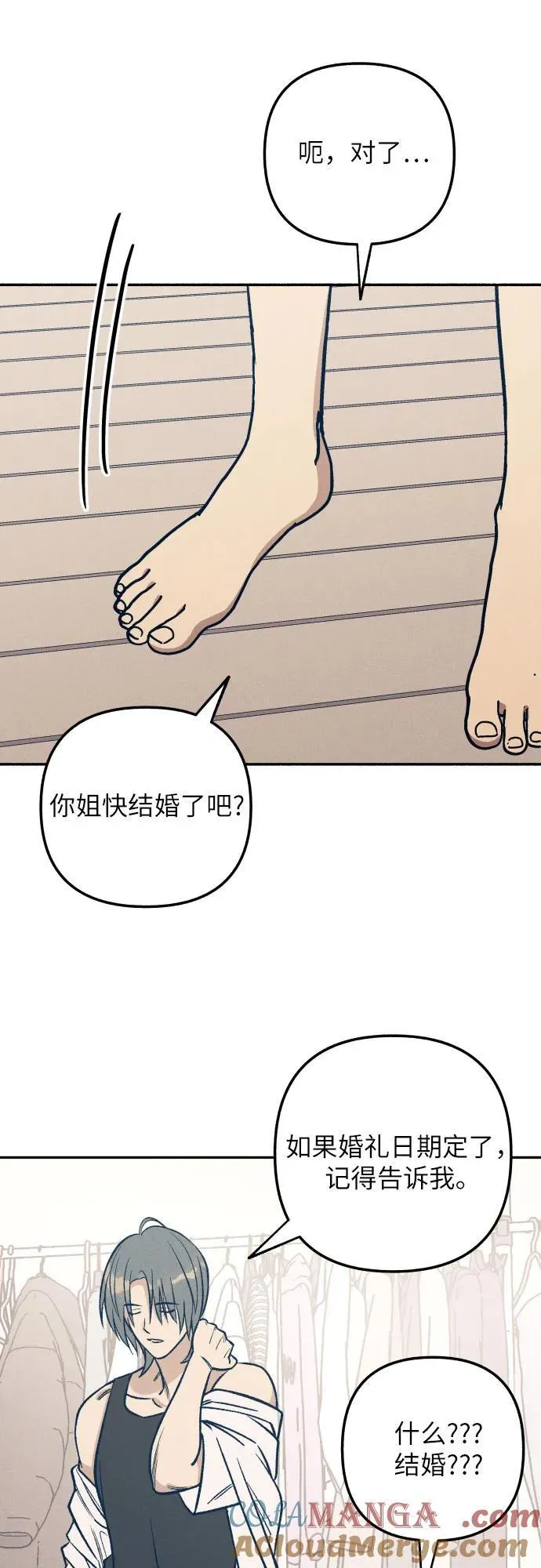 第66话 第52页