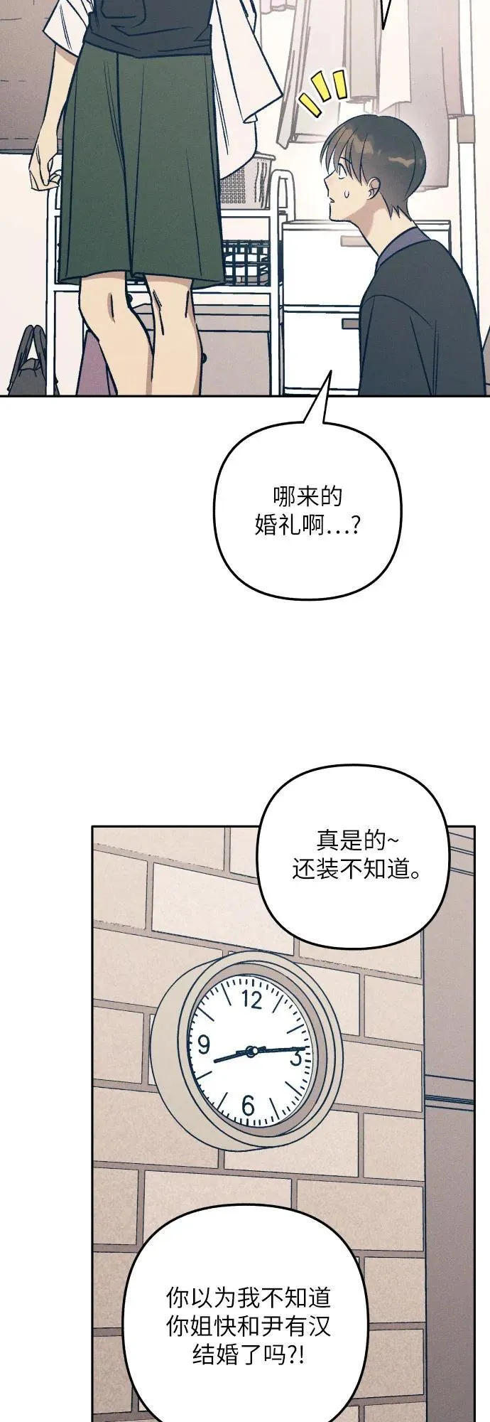 第66话 第53页