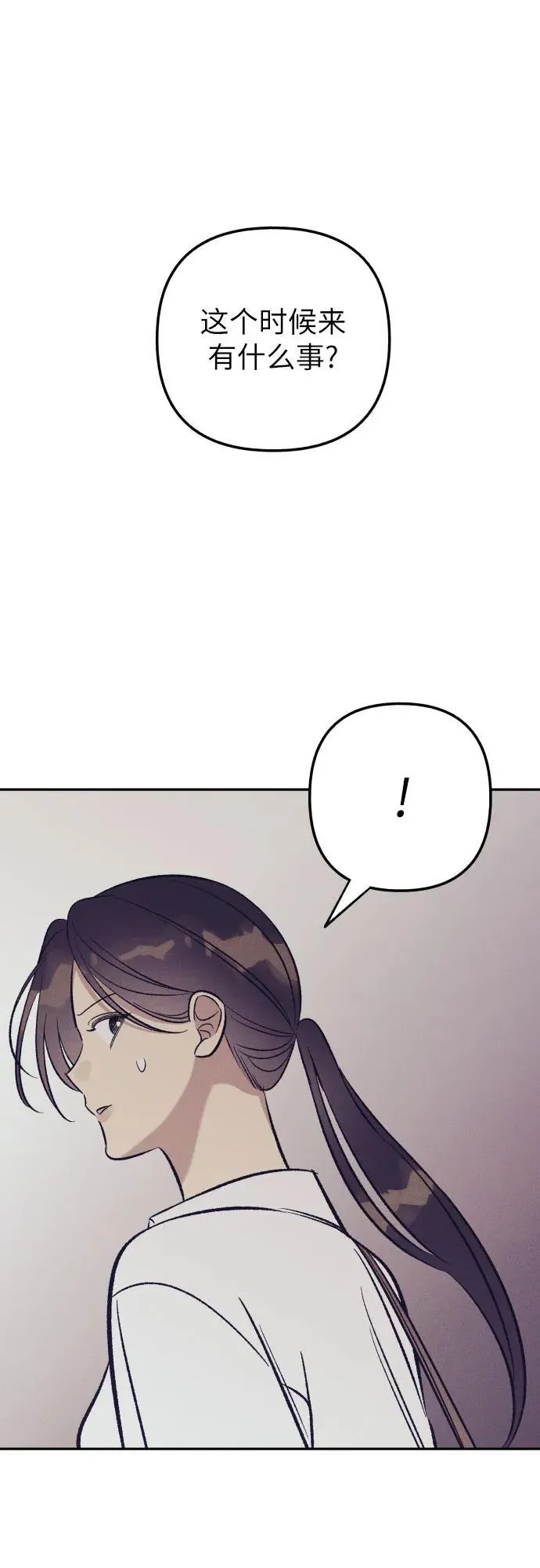 第67话 第2页
