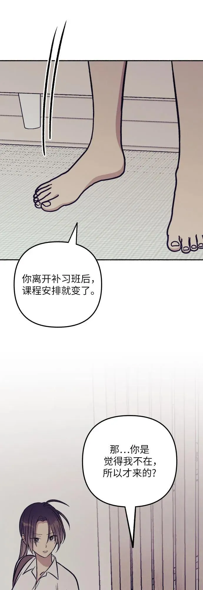 第67话 第5页