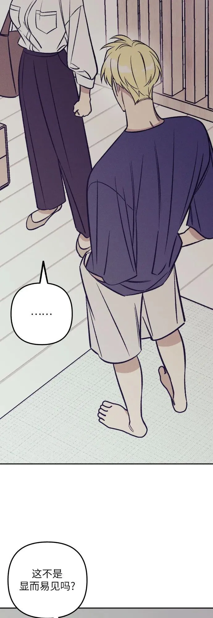 第67话 第6页