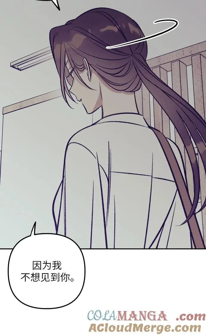 第67话 第7页