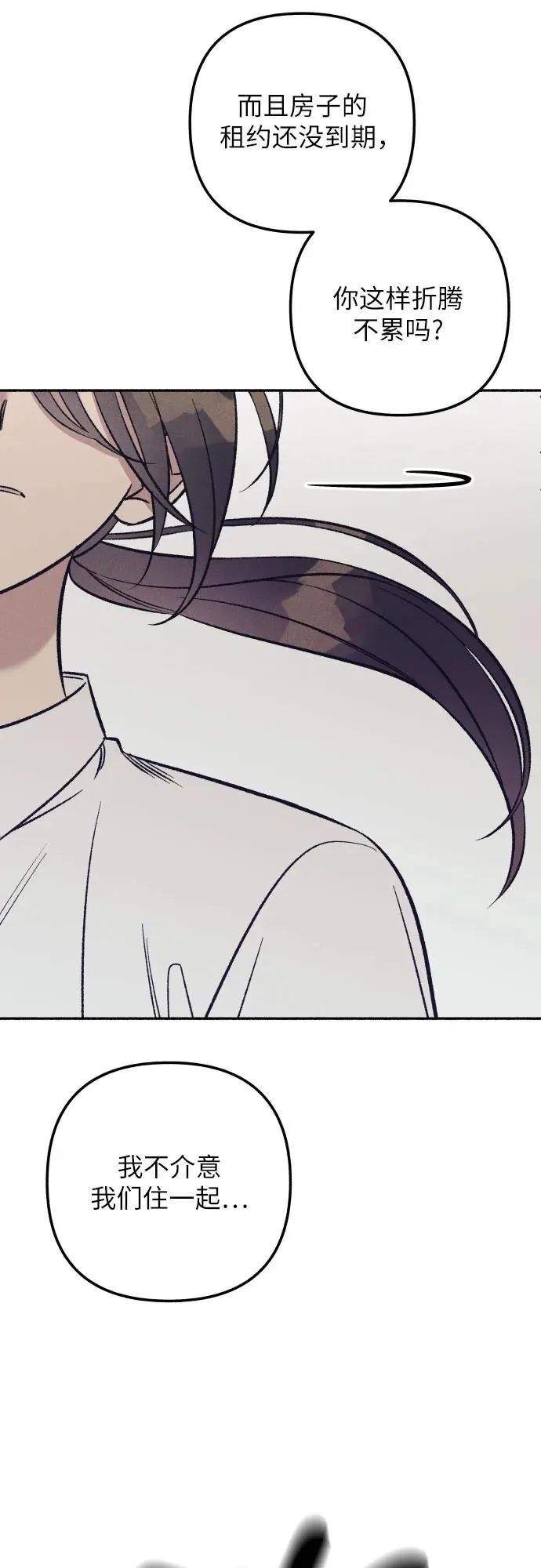 第67话 第11页