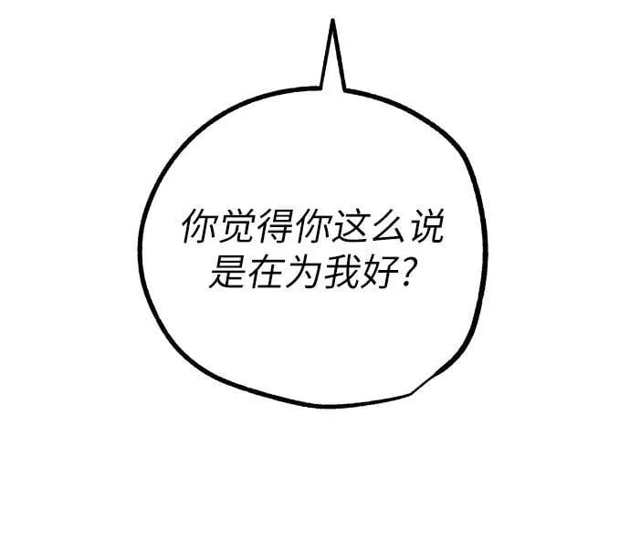 第67话 第14页