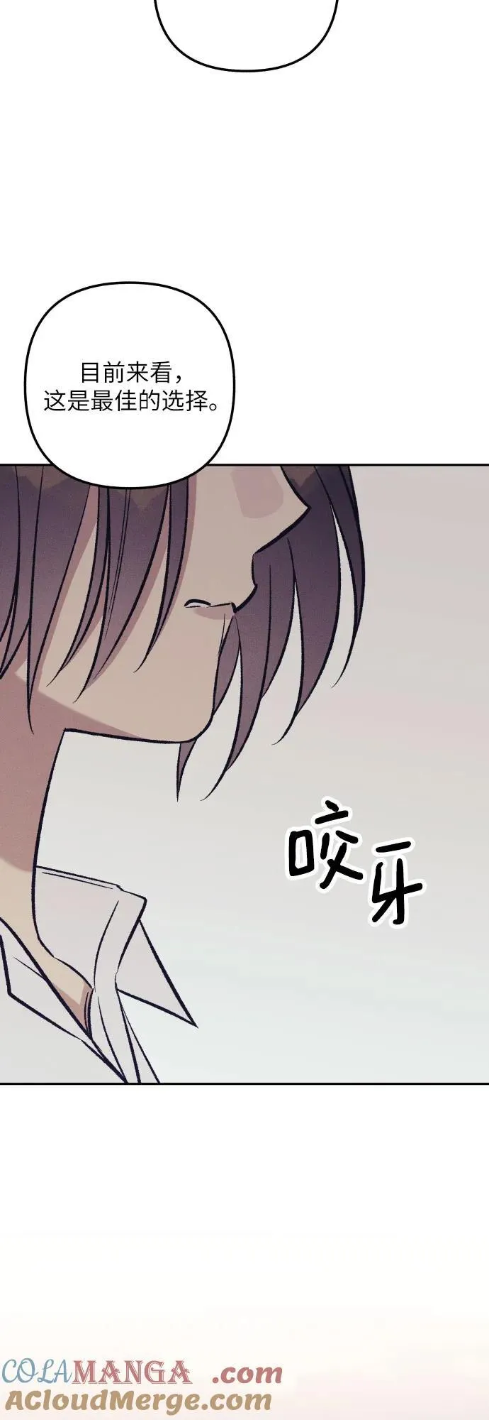 第67话 第16页