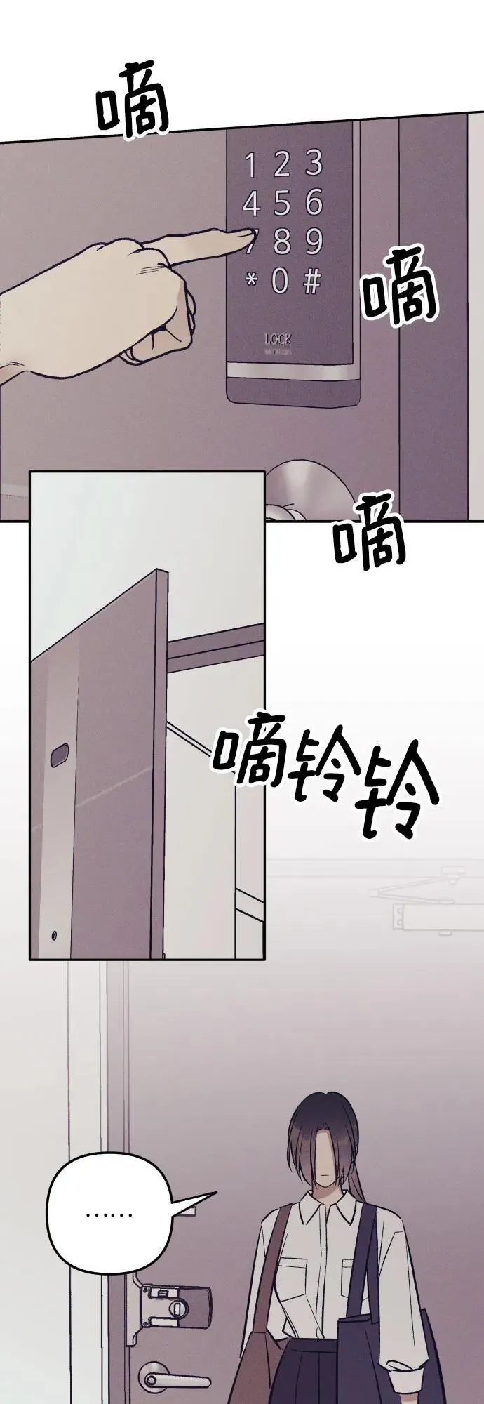 第67话 第18页