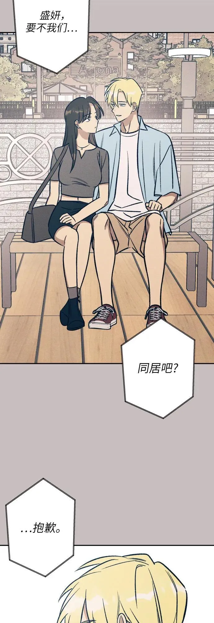 第67话 第23页