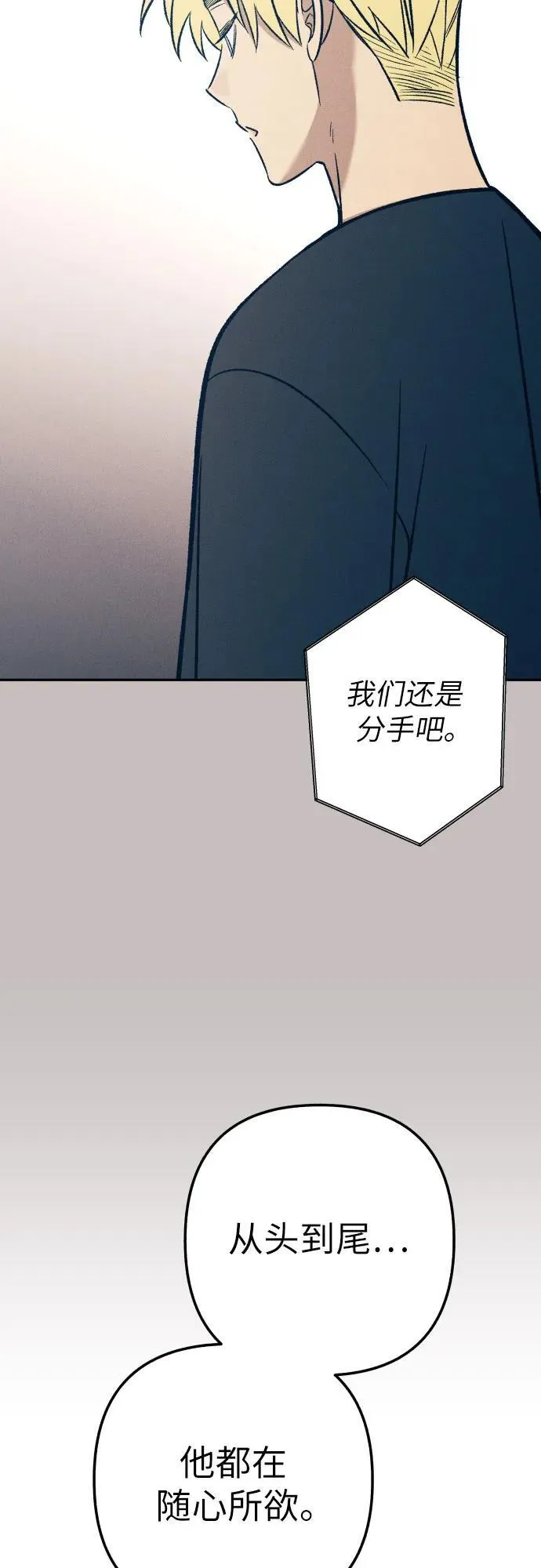 第67话 第24页