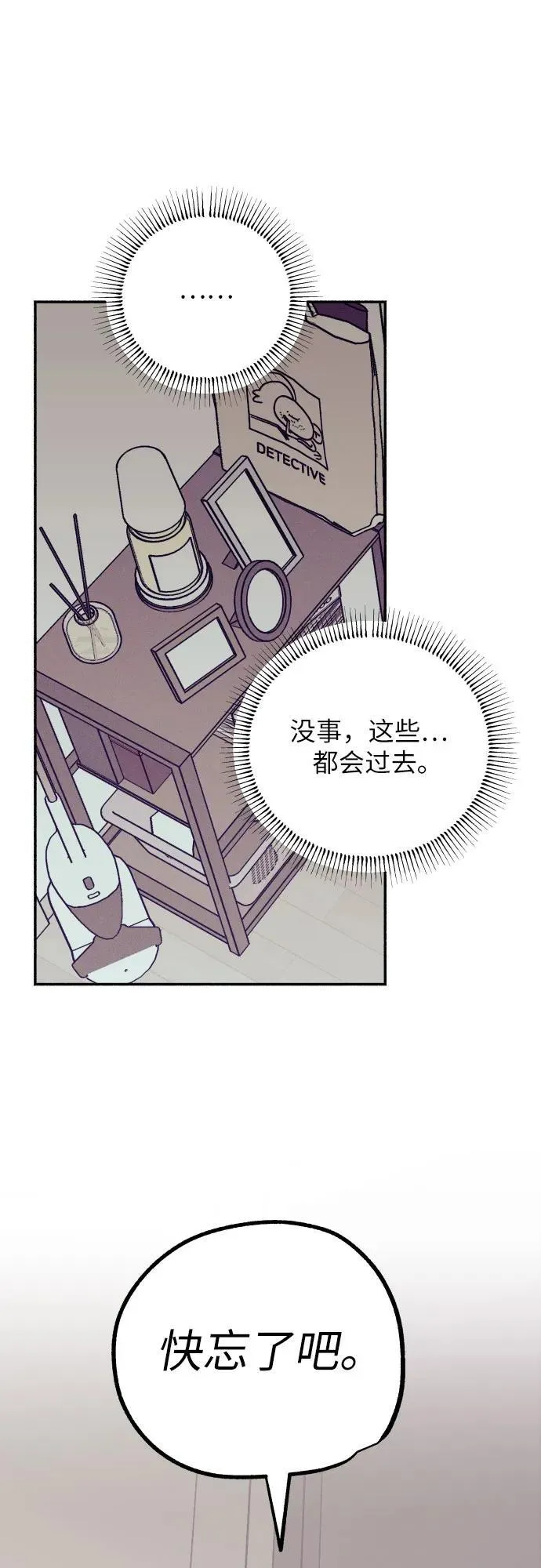 第67话 第26页