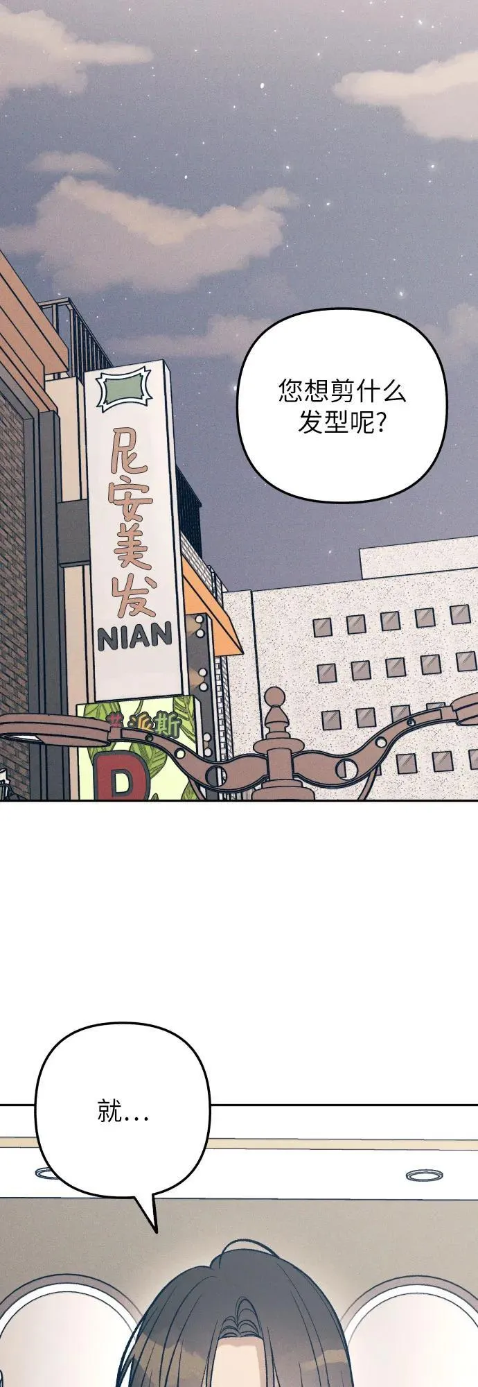 第67话 第30页