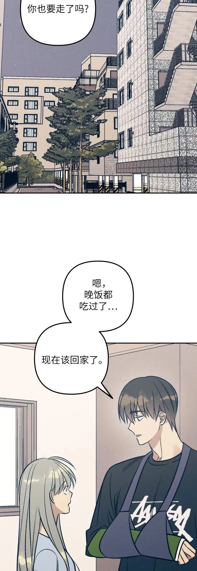 第67话 第33页