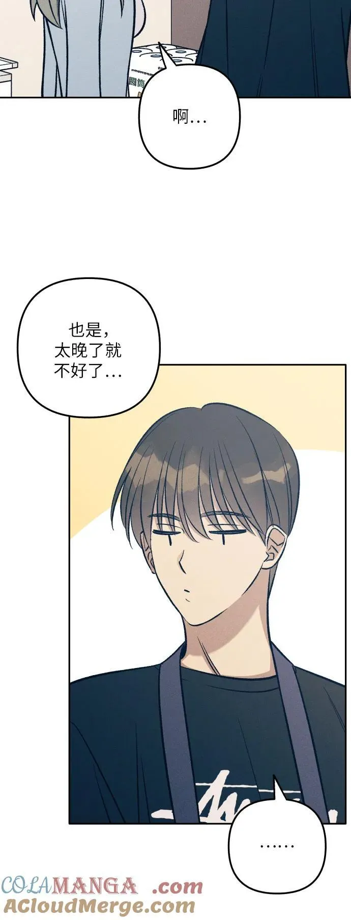 第67话 第34页