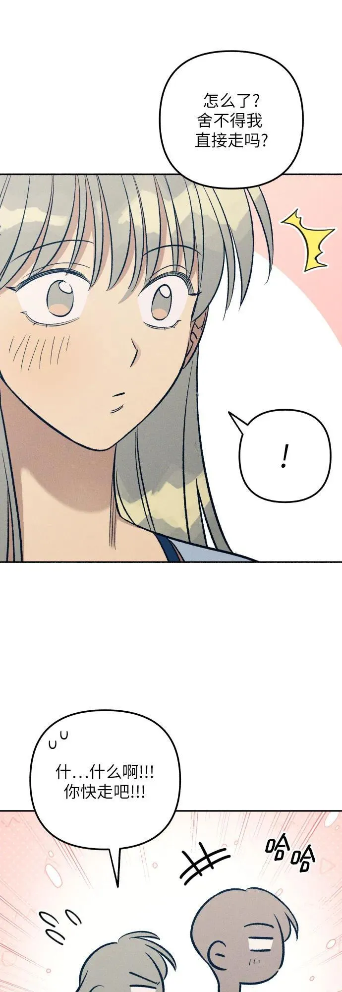 第67话 第35页