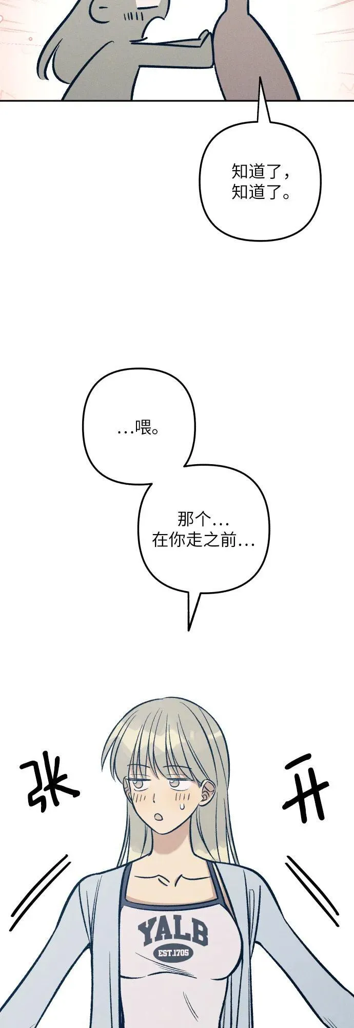 第67话 第36页