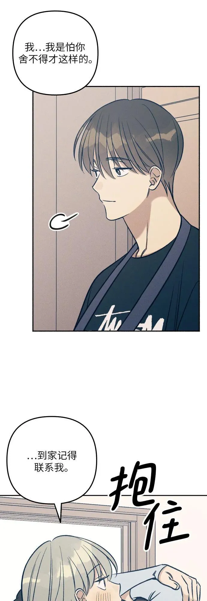 第67话 第38页