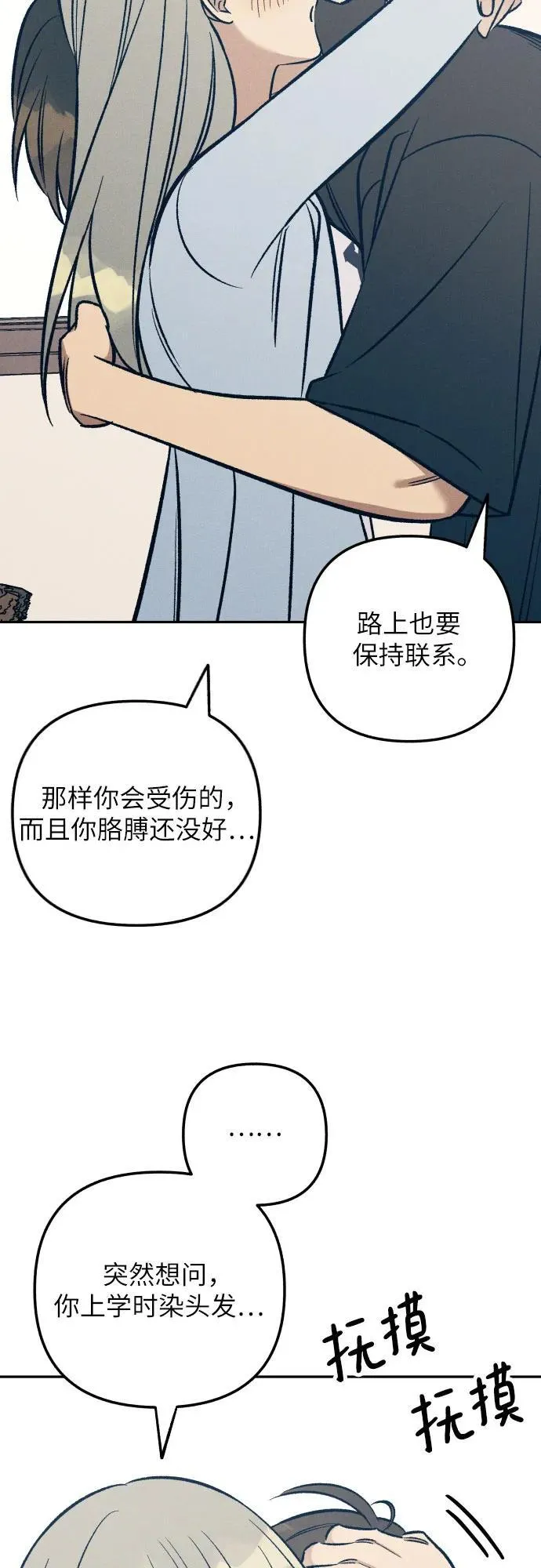 第67话 第39页