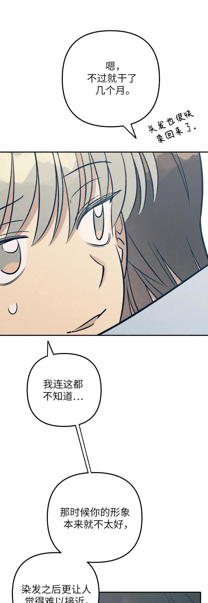 第67话 第41页