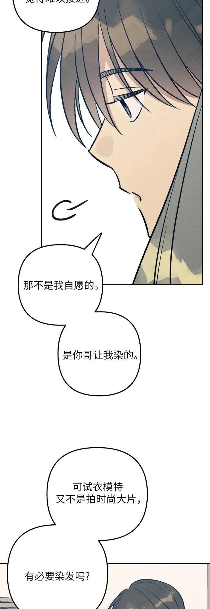 第67话 第42页