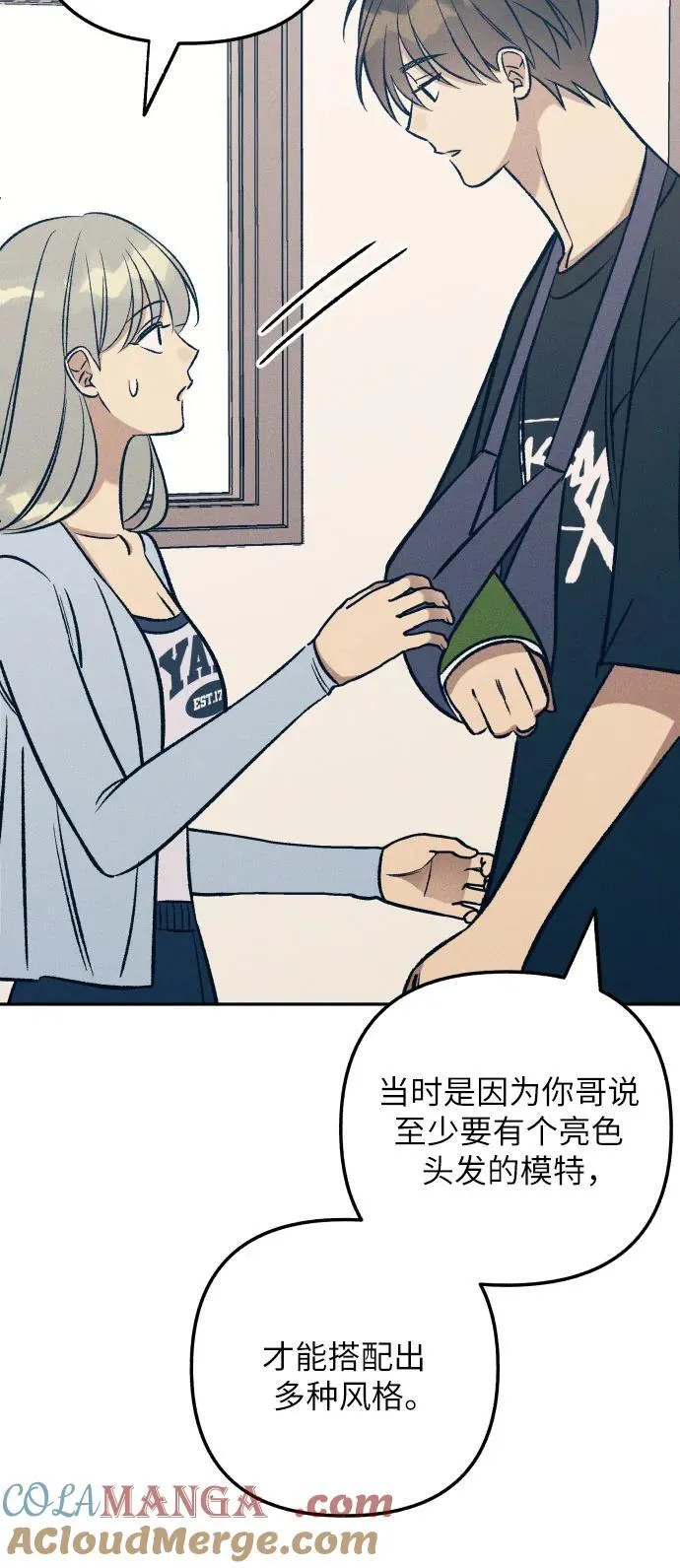 第67话 第43页