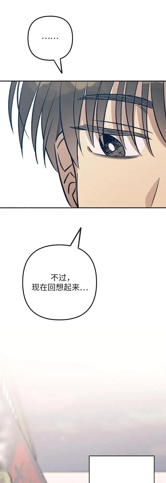 第67话 第44页